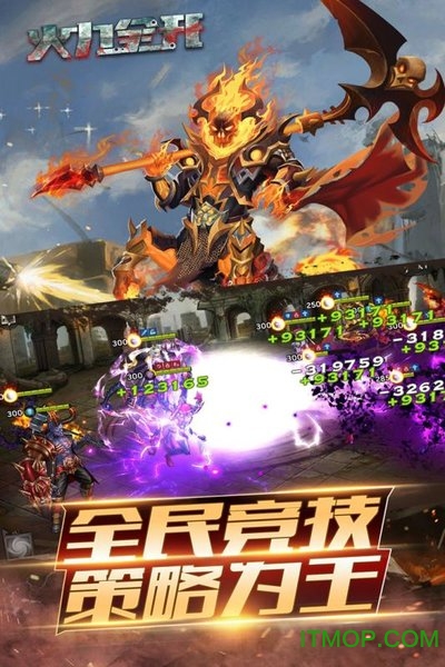 火力全开手机版