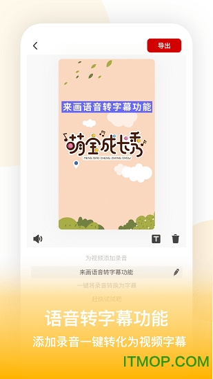 来画视频制作软件 来画视频制作软件下载