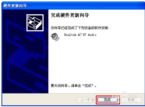 视频控制器驱动vga兼容版安装方法6