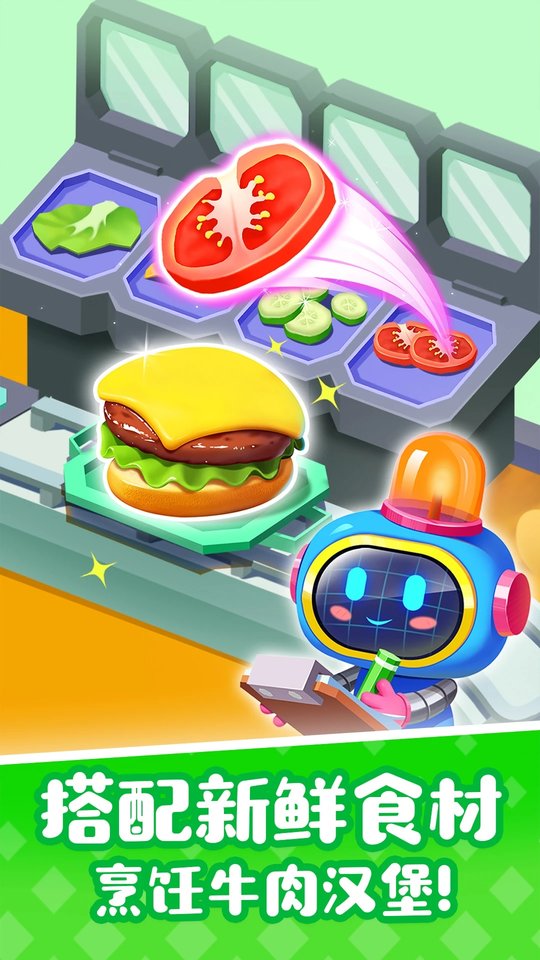 宝宝巴士奇妙屋完整版下载