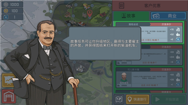 火车模拟器中国版游戏玩法3