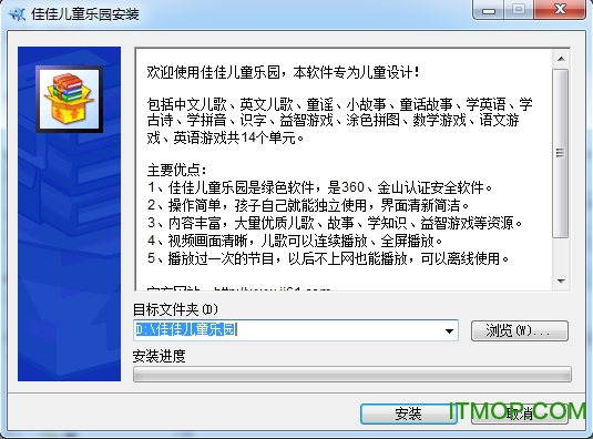 佳佳儿童乐园免费版