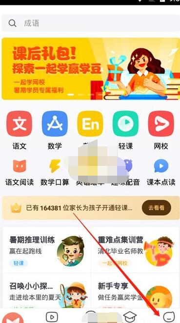 一起长大app
