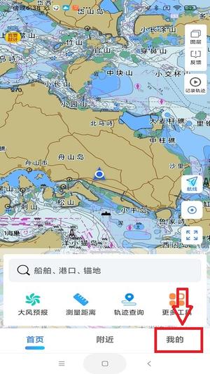海e行智慧版手机版 海e行智慧版app使用教程