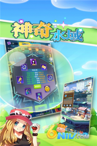 神奇水域 第1张图