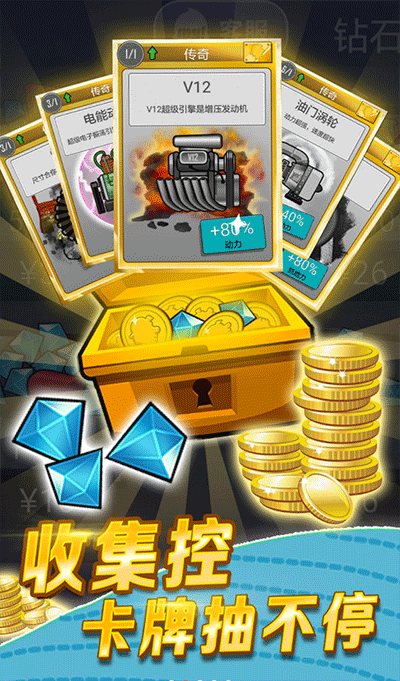 登山赛车无限金币版无限钻石无限油