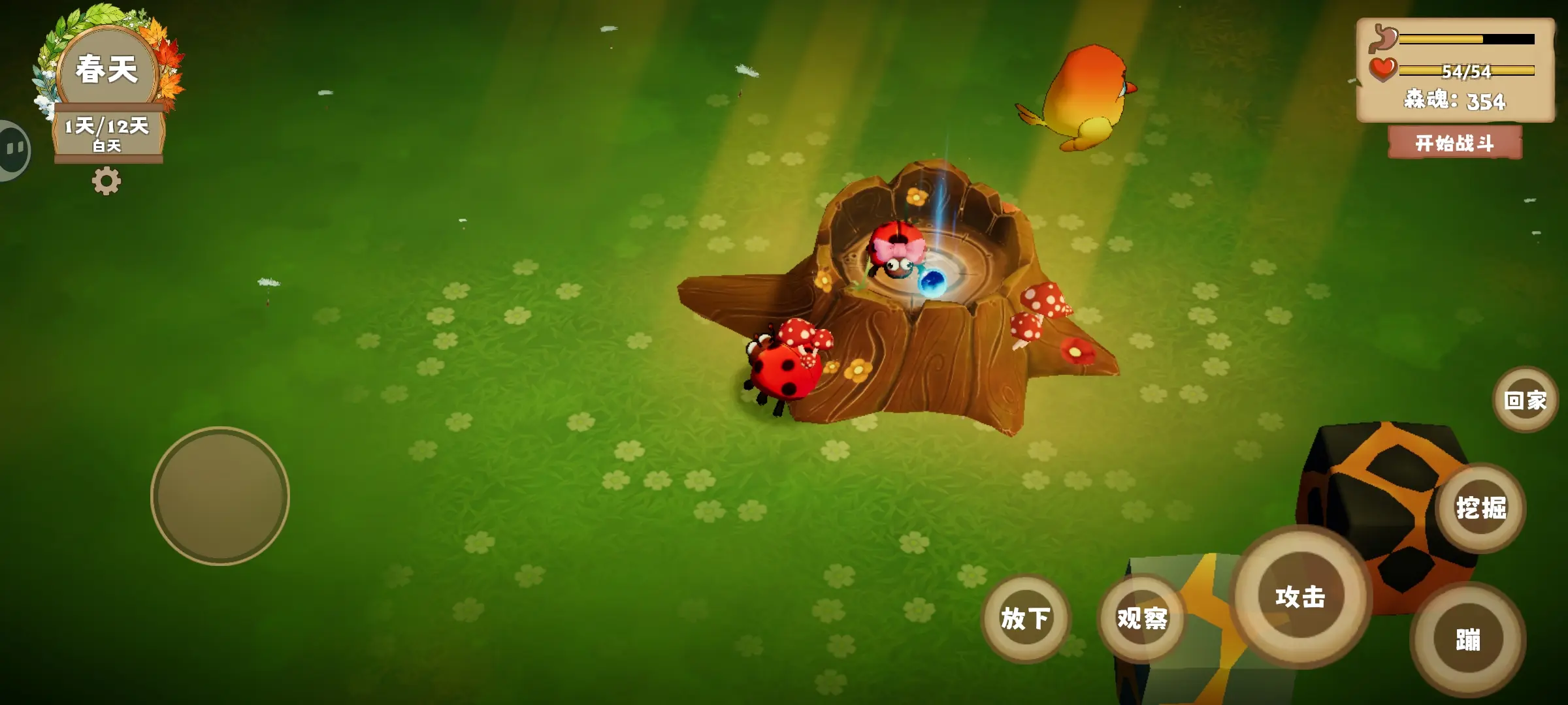 我是虫虫游戏玩法3