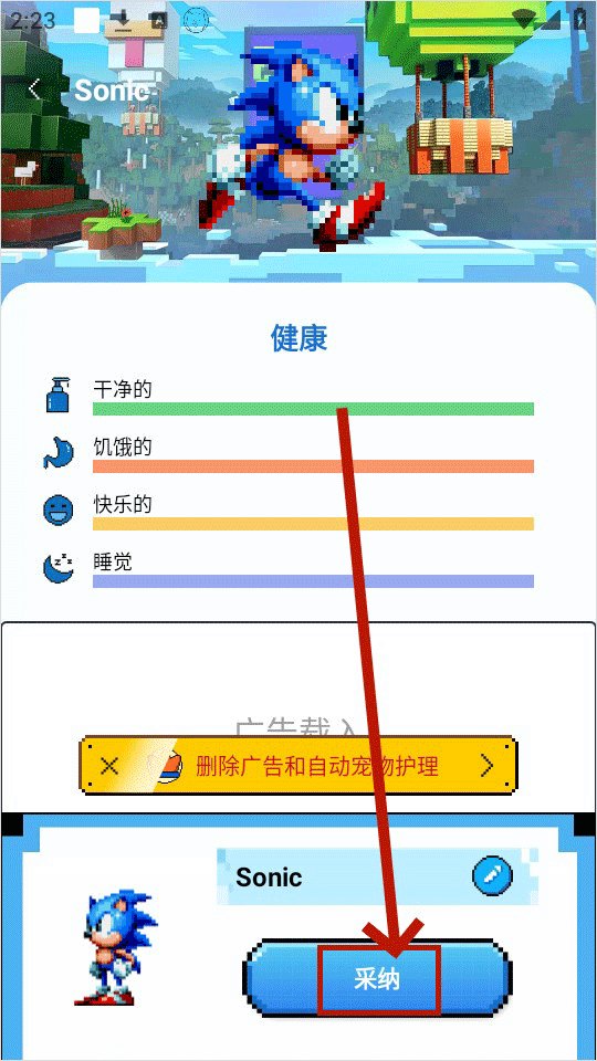 Pixel Shimeji中文版app使用方式-3