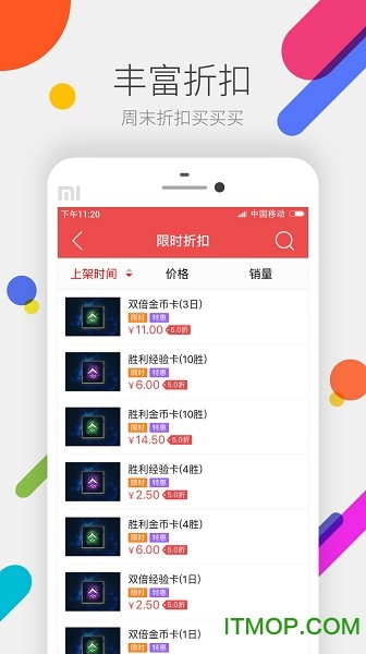 腾讯掌上道聚城 腾讯掌上道聚城下载