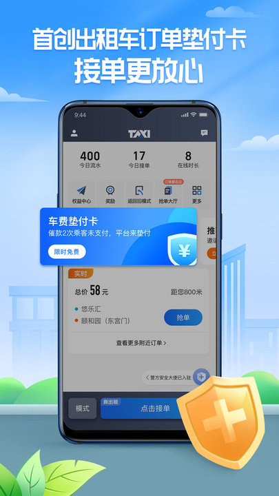 聚的出租app