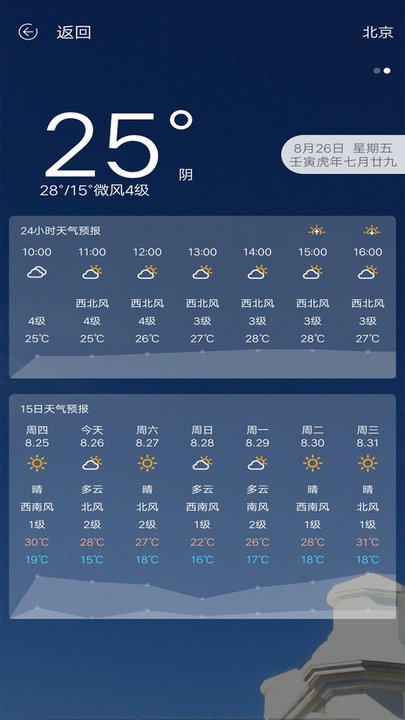 万能手机工具箱app