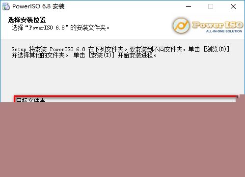 poweriso中文破解版