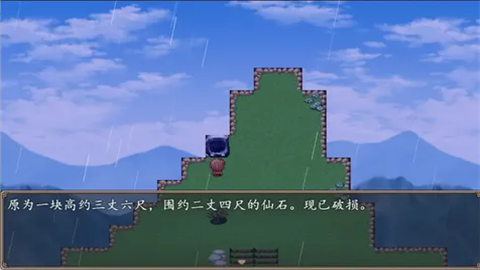 西游外传西天取经 第2张图