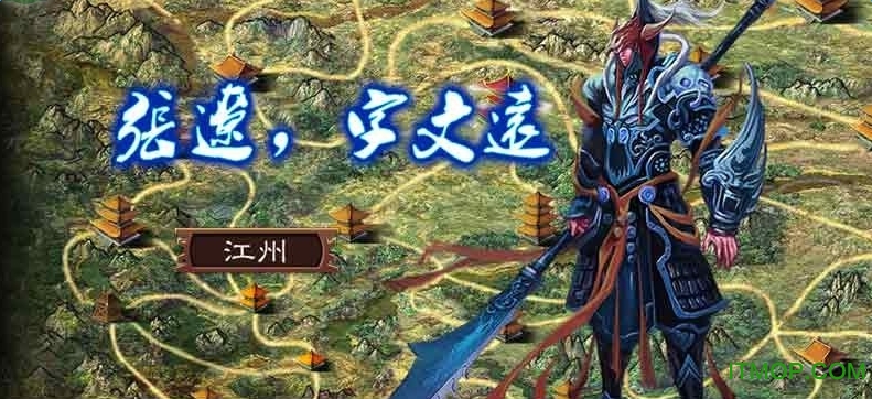 三国志13手游破解版下载