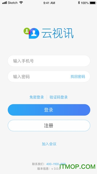 云视讯app下载