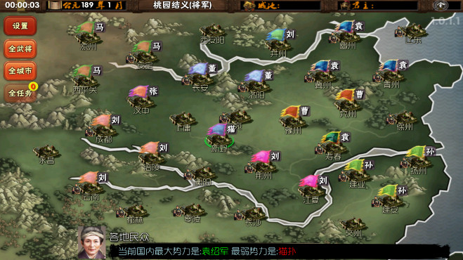 霸王的梦想手游