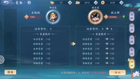 新笑傲江湖 第2张图