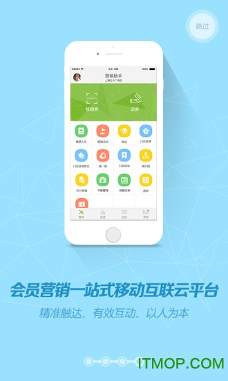 营销助手app