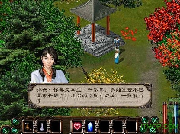 新剑侠情缘单机版下载