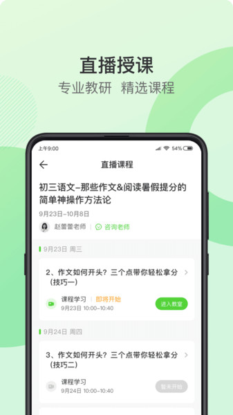 青豆网校 青豆网校app