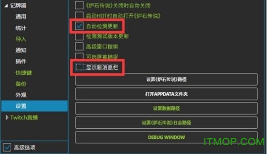 炉石传说hdt插件下载