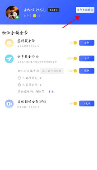 光速虚拟机完整版app使用方式-2