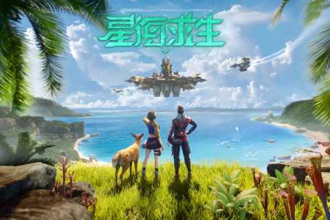 星海求生沙盒生存