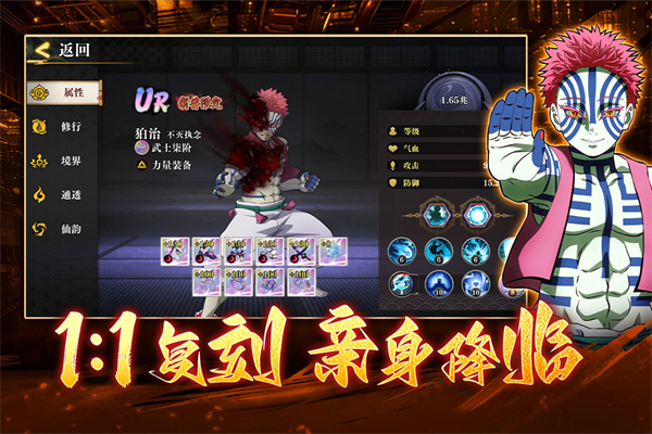 搭救之路鬼灭之刃无限城篇