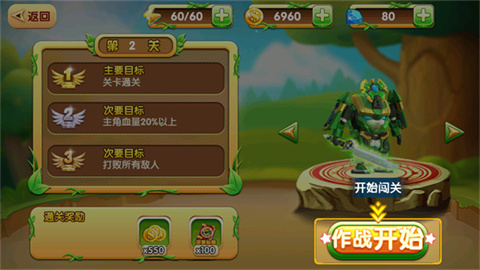 果宝特攻4铠魂突击 第4张图