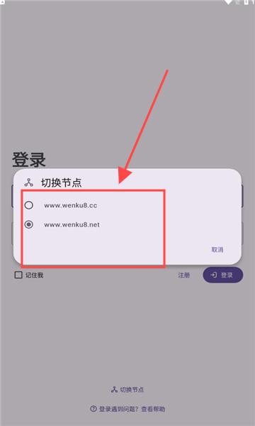 Hikari Novel软件使用方式-3