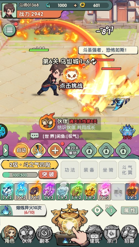 灵剑仙师玩法介绍1