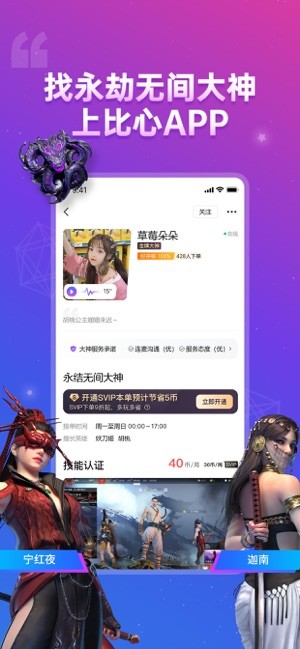 比心软件2022最新版(游戏陪练) 比心软件2022最新版(游戏陪练)