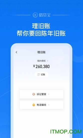 借贷宝APP