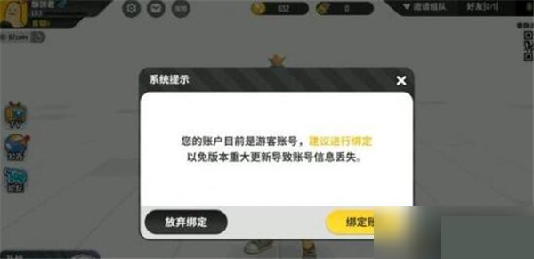 点击头像管理账号