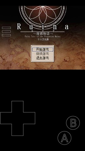 废都物语(EasyRPG Player) 第1张图