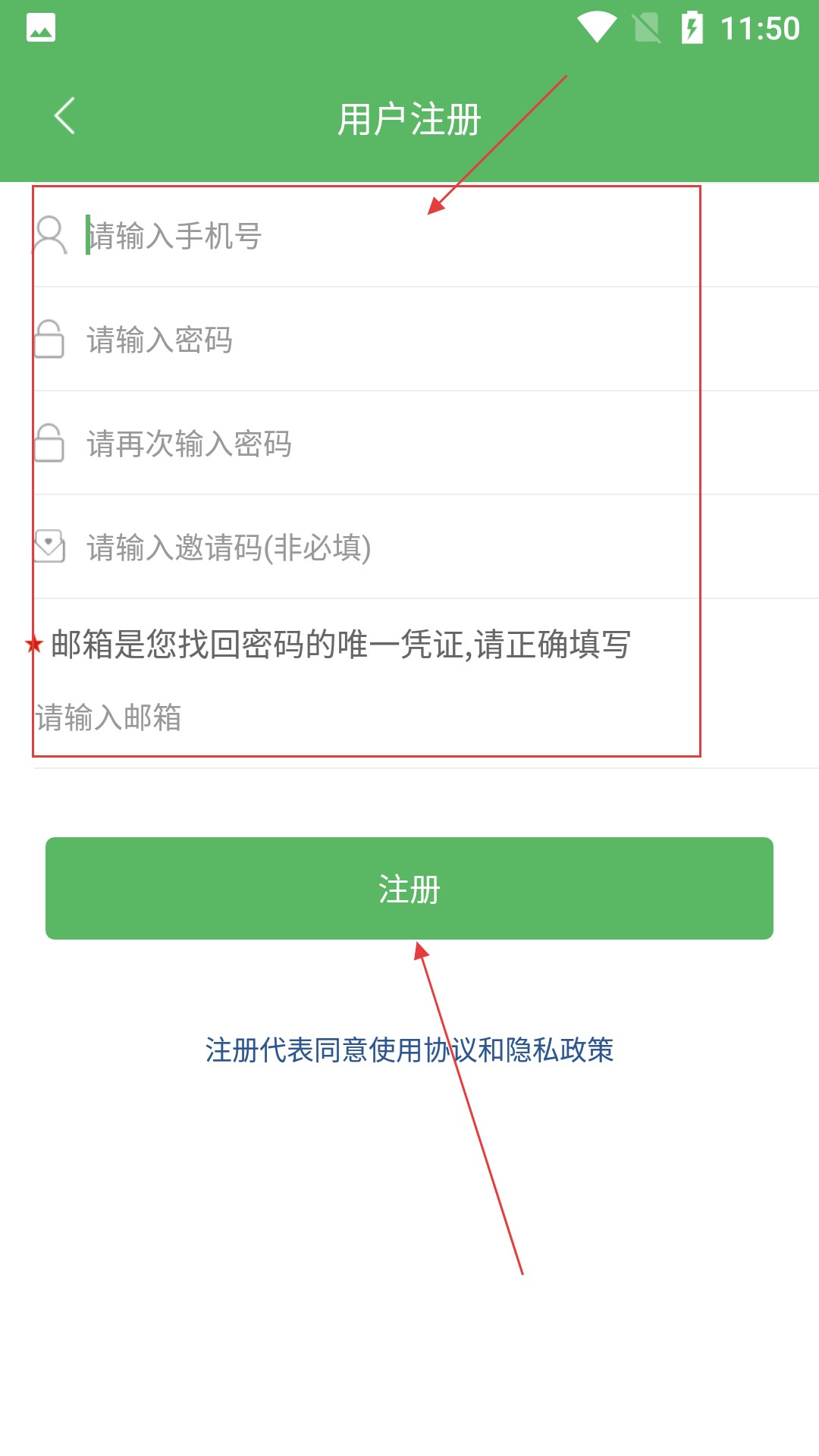 笔下文学app使用方式-4