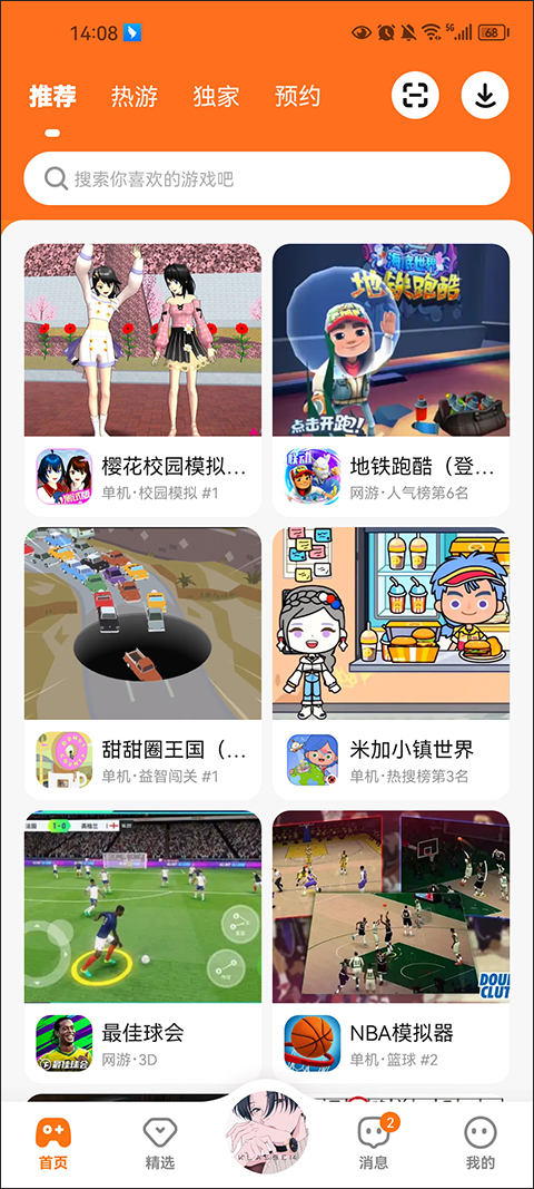 233乐园游戏盒子