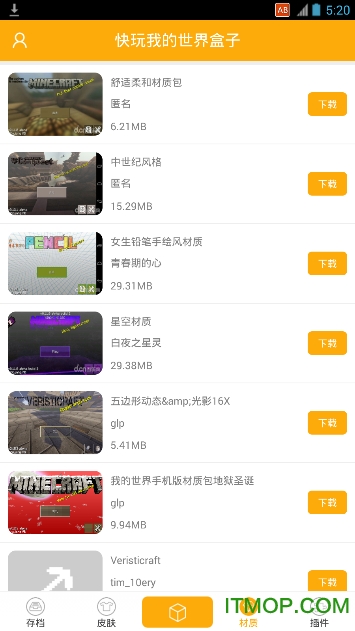 快吧我的世界盒子免费版