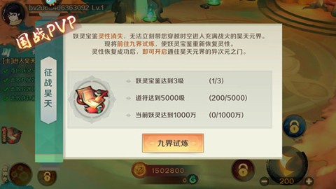 仙魔九界 第2张图