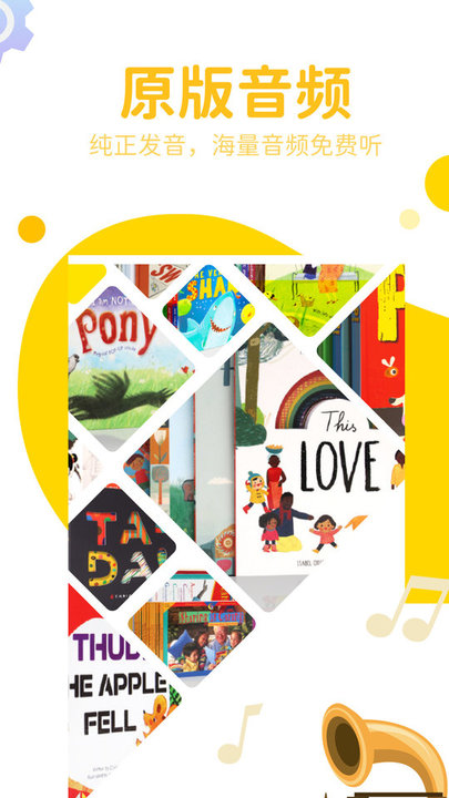 盖世童书 盖世童书app