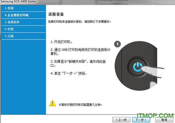 三星scx3401黑白激光一体机驱动