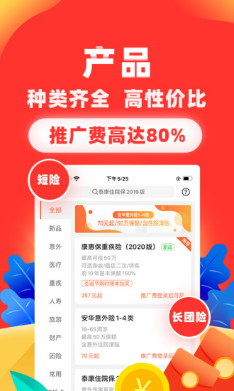 向日葵移动展业app