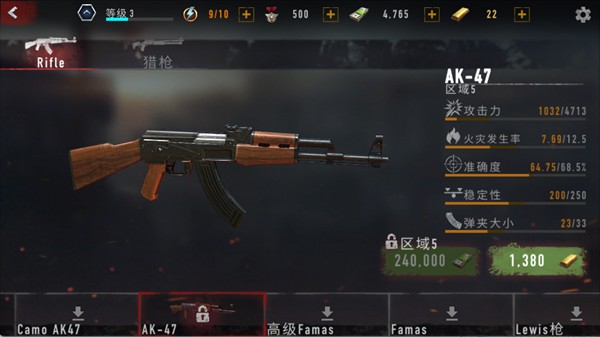 疯狂僵尸射击中文版游戏僵尸、枪械介绍9