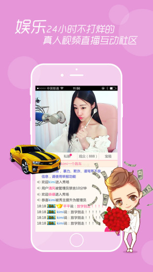 乐嗨秀场直播间app 乐嗨秀场直播间app