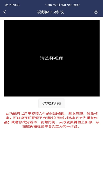 视频压缩MD5修改工具安卓版