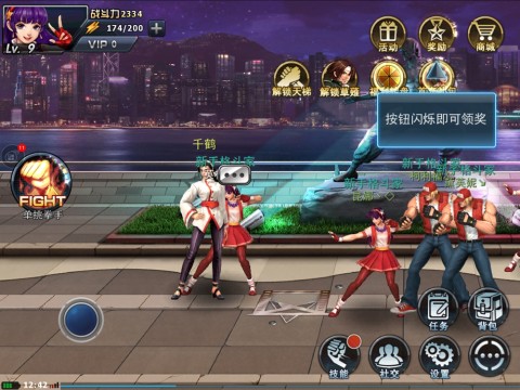 拳皇97风云再起 第3张图