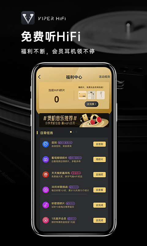 酷狗viper hifi官网app viper hifi官网app