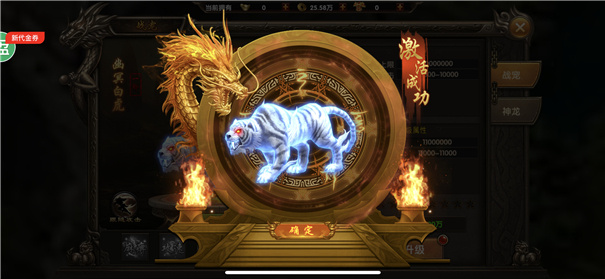 火舞冰雪传奇打金版宠物觉醒