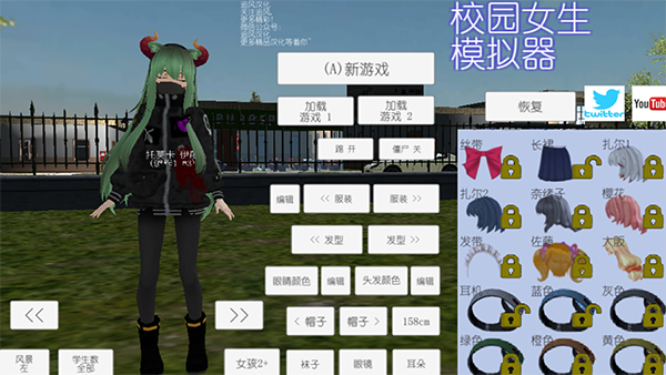 校园女生模拟器官方正版