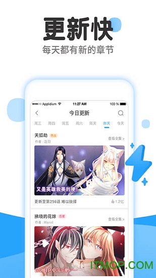 漫画免费大全app下载
